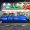 여자수산 이미지