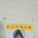 경아상회 이미지