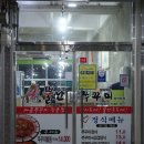 쌈싸먹는뿔난쭈꾸미