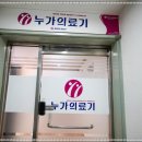 터미널의료기