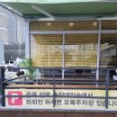 송정여인숙 이미지