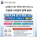 (주)명풍시스템