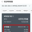 대진아파트 앞  - 좌 | 연금저축펀드 + 퇴직연금 IRP 중도해지 후기