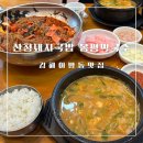 산청돼지국밥&봉평막국수 이미지