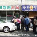 마포떡볶이분식