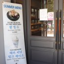 맘모스제과점(송현점)
