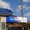 대명세차장 이미지