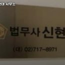 법무사신현태사무소 이미지