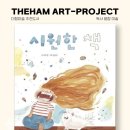 그림과책미술교습소
