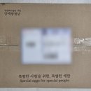 애향유정란