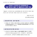 2024년도 국가공무원 9급 공개경쟁채용시험 최종합격자 발표 등록 안내 이미지