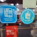 이선생마라탕 이미지