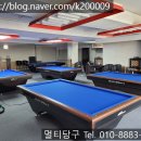 놀이터 당구장 이미지