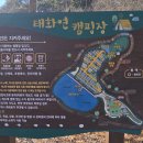 태화연 오토야영장 이미지
