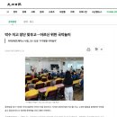 구구팔팔 | 언론도 주목한 <2026 구구팔팔 국악놀이> 드디어 첫 시작!