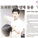 가위손이용원 - 동구 | 가위손이용원