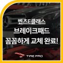 타이어프로 구로점 이미지