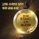 우수수학교습소 이미지