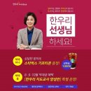 한우리에듀 이미지
