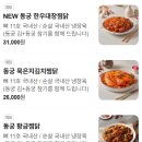 동궁찜닭사천점 네이버블로그