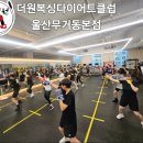 최고체육관 복싱클럽 이미지