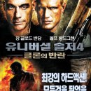 유니버셜 솔저 4 : 클론의 반란 (2013) Universal Soldier: Day of Reckoning /액션, SF 미국 114 분 개봉 2013-06-20 /출연/장 끌로드 반담 (뤽 역), 스콧 이미지