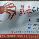 오이소 홍게 무한리필 이미지