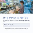 베스트편의점 티스토리