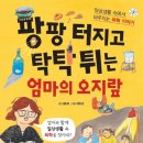 오지랖센터