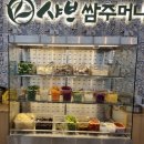 양파주머니 | 대전 샤브샤브 맛집, 괴정동 '샤브쌈주머니' 후기