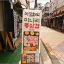 마포전철역 4번출구 이미지