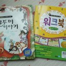 나만의 위인 동화책 만들기 이미지