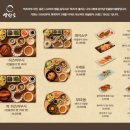 부산 화명동 맛집 양산도 장어덮밥특 내돈내산 후기