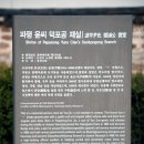 윤창세선생 묘소일원 이미지