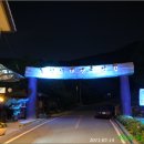 소선암자연휴양림 이미지