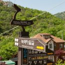 청명산악회 2015년 9월 제천 청풍자드락길 산행 이미지