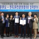 한국교육컨설턴트협의회