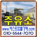 도동주유소 이미지