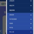 남산녹지공원 축구장 이미지