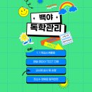 백야학원 이미지