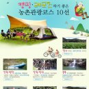 개미들농촌체험마을 이미지