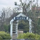 연그린 | 태안 갯벌체험 숙소 추천, 연그린펜션 맛조개 잘 잡히는 곳