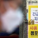 [사설] 국민 세금 3조원으로 '눈먼 돈' 대잔치 벌인 문 정부 이미지