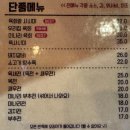 압구정-102 | 압구정 맛집 육회+스지전골 ‘우리집’ 핫플 후기