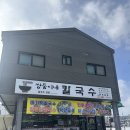 쌍둥이네칼국수 이미지