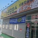 노은카센타 이미지