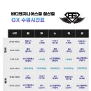 바디엔지니어스짐 이미지