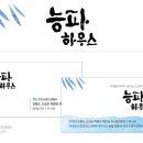 능파하우스 이미지
