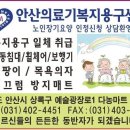 안산의료기복지용구센터 이미지