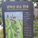 관악산입구 | 관악산 초보 코스 다녀온 후기, 서울대입구 등산코스 실제 체감 난이도